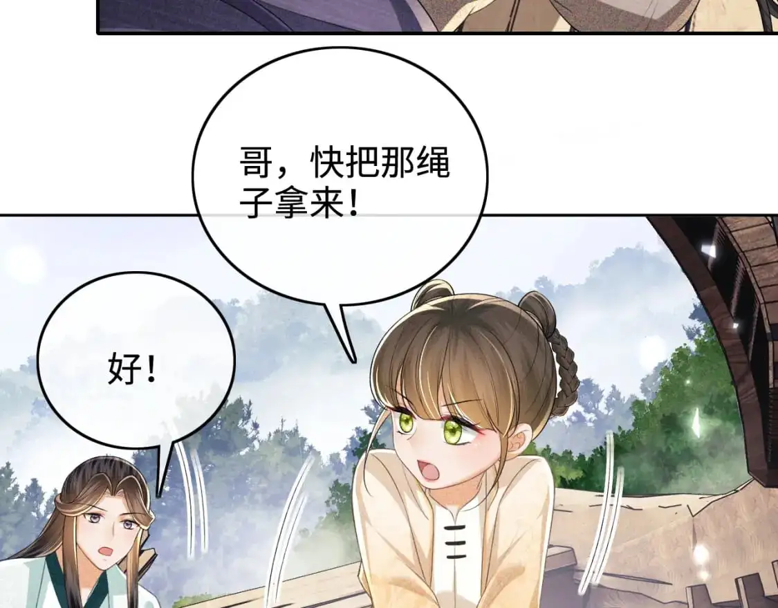 第95话 真正的女侠出现了？ 第12页