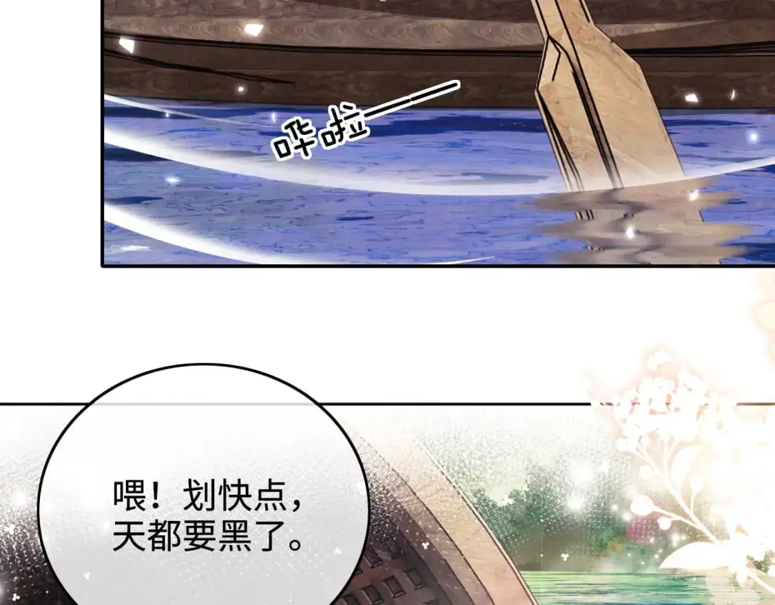 第95话 真正的女侠出现了？ 第21页