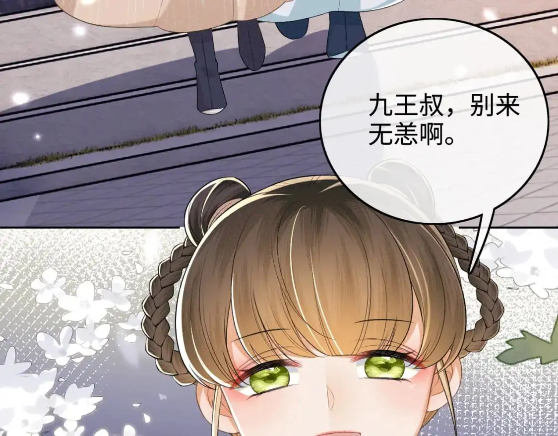 第95话 真正的女侠出现了？ 第59页