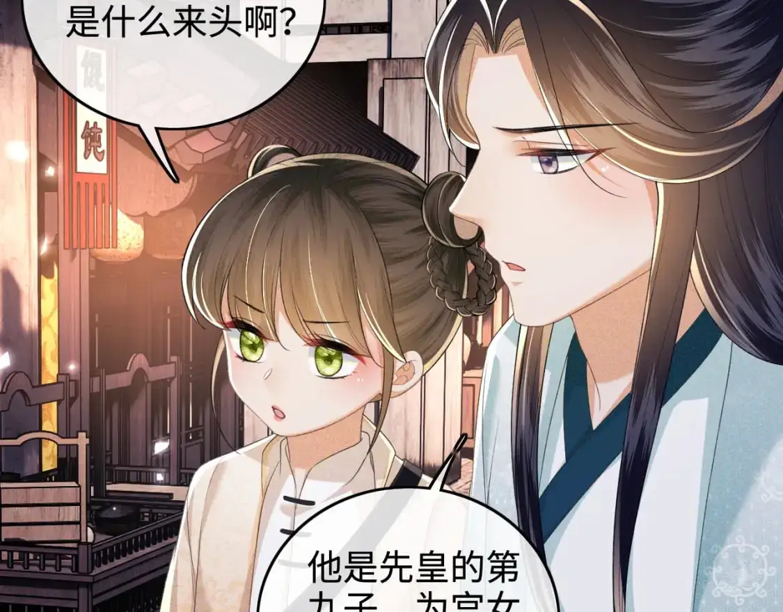 第95话 真正的女侠出现了？ 第40页