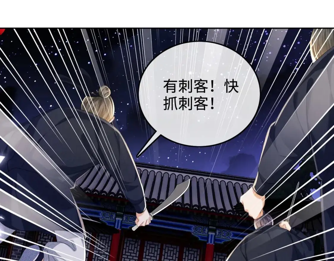 第95话 真正的女侠出现了？ 第50页