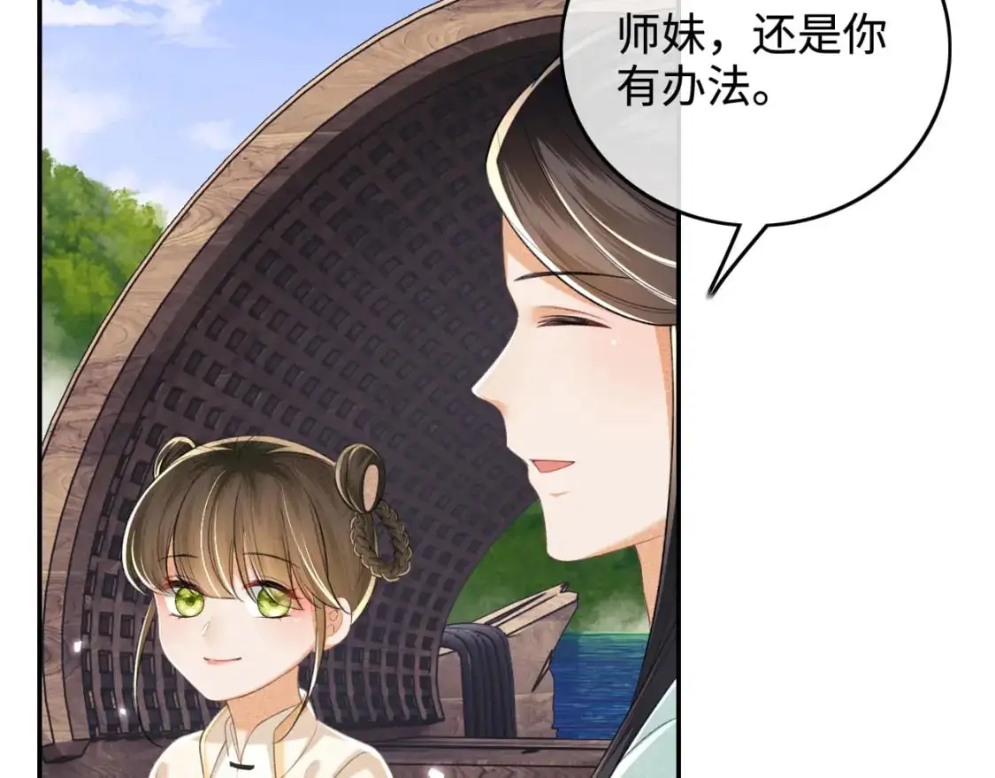 第95话 真正的女侠出现了？ 第25页