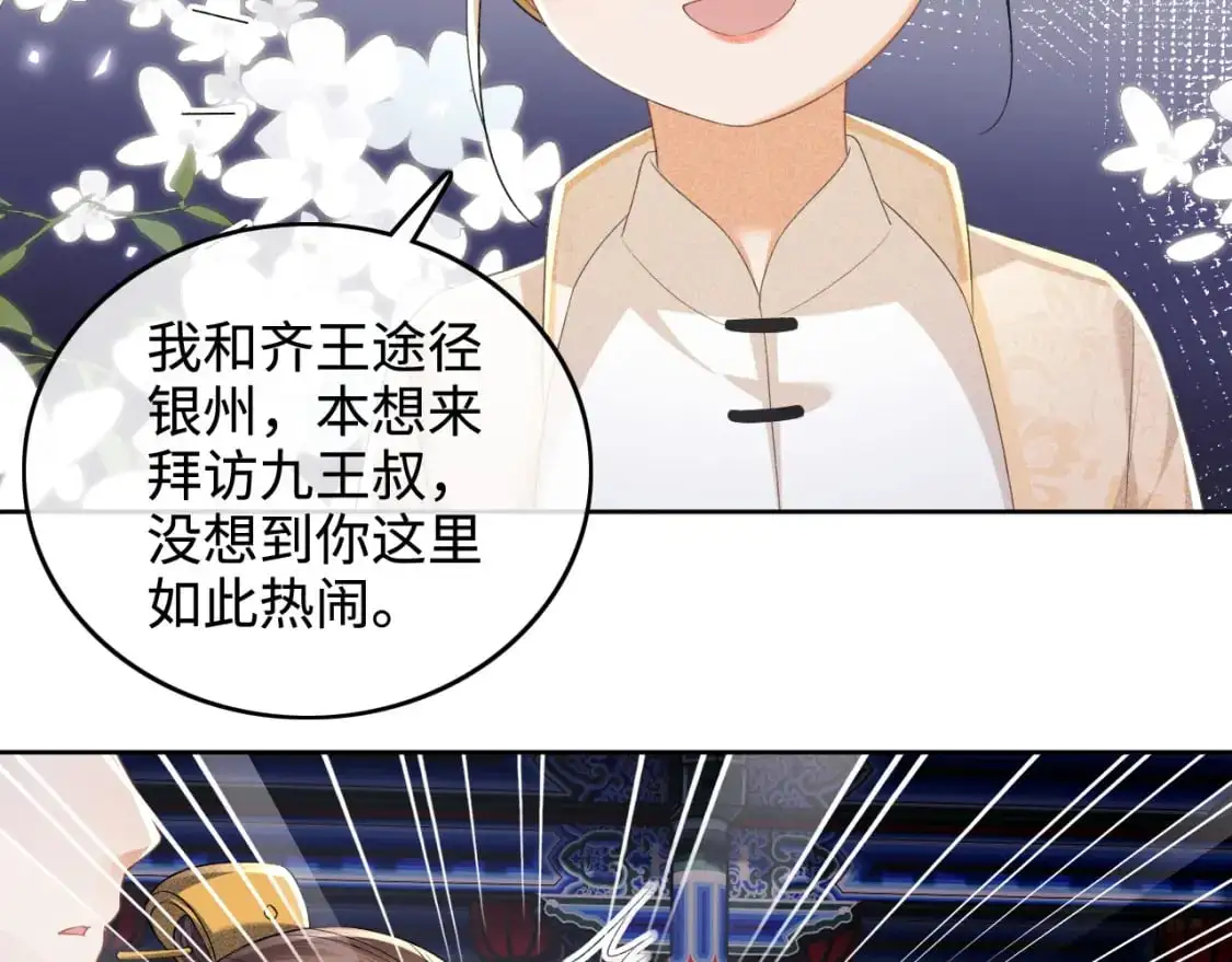 第95话 真正的女侠出现了？ 第60页