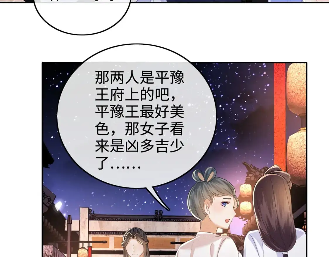 第95话 真正的女侠出现了？ 第38页