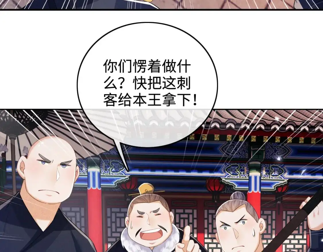 第95话 真正的女侠出现了？ 第55页