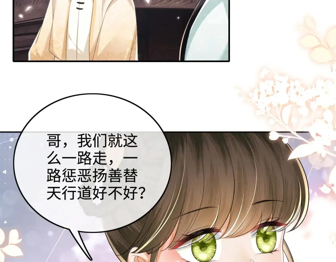 第95话 真正的女侠出现了？ 第26页