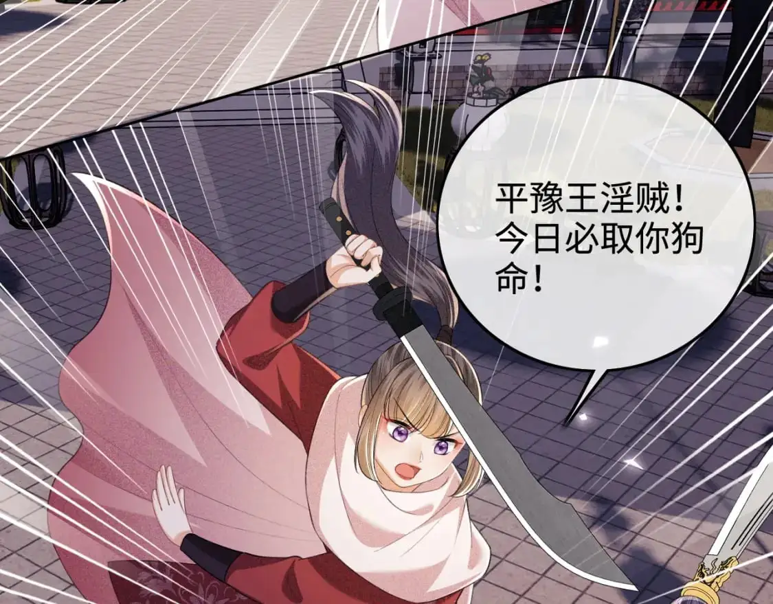 第95话 真正的女侠出现了？ 第53页