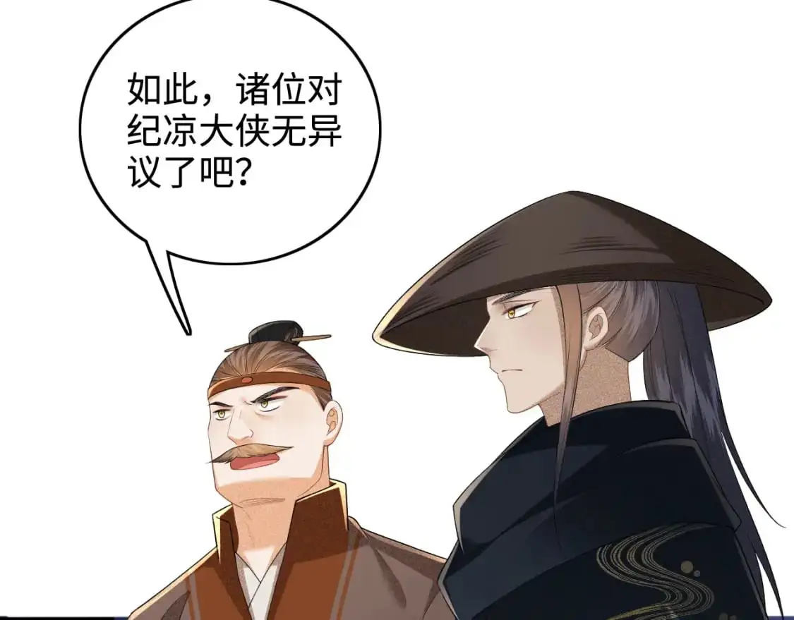 第97话 遇见熟人？ 第58页