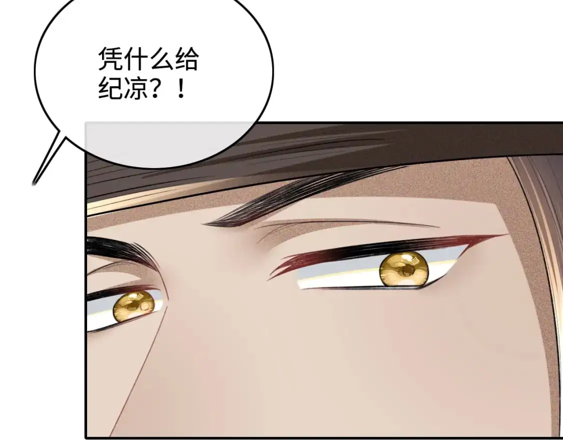 第97话 遇见熟人？ 第54页