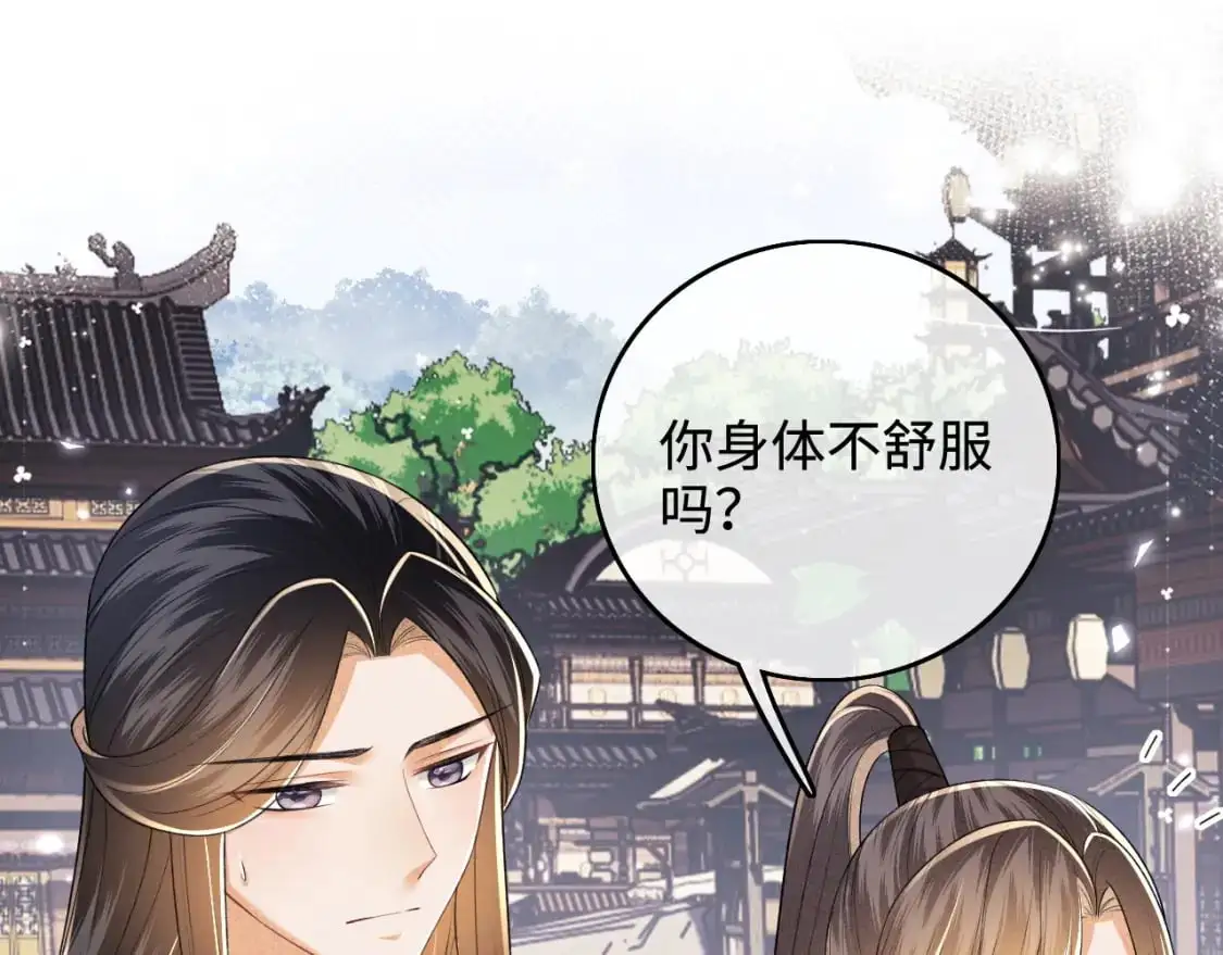 第97话 遇见熟人？ 第33页