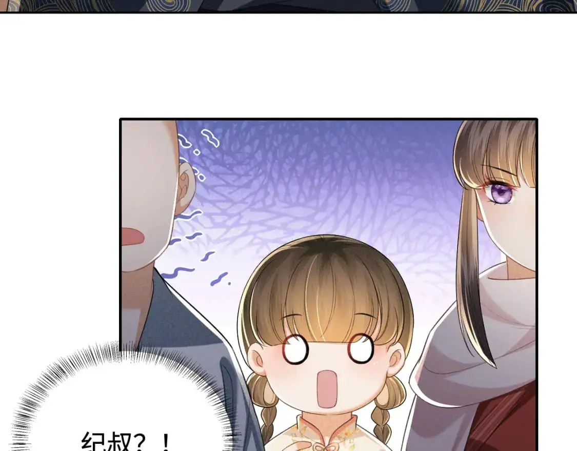第97话 遇见熟人？ 第51页