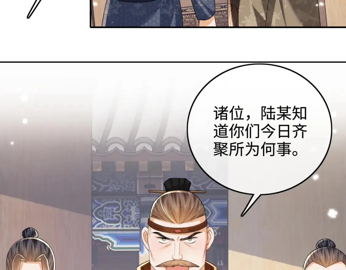 第97话 遇见熟人？ 第24页