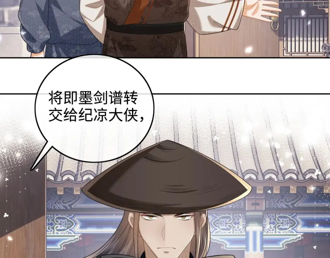 第97话 遇见熟人？ 第49页