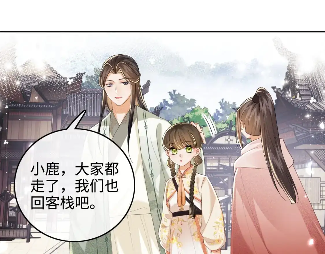 第97话 遇见熟人？ 第61页