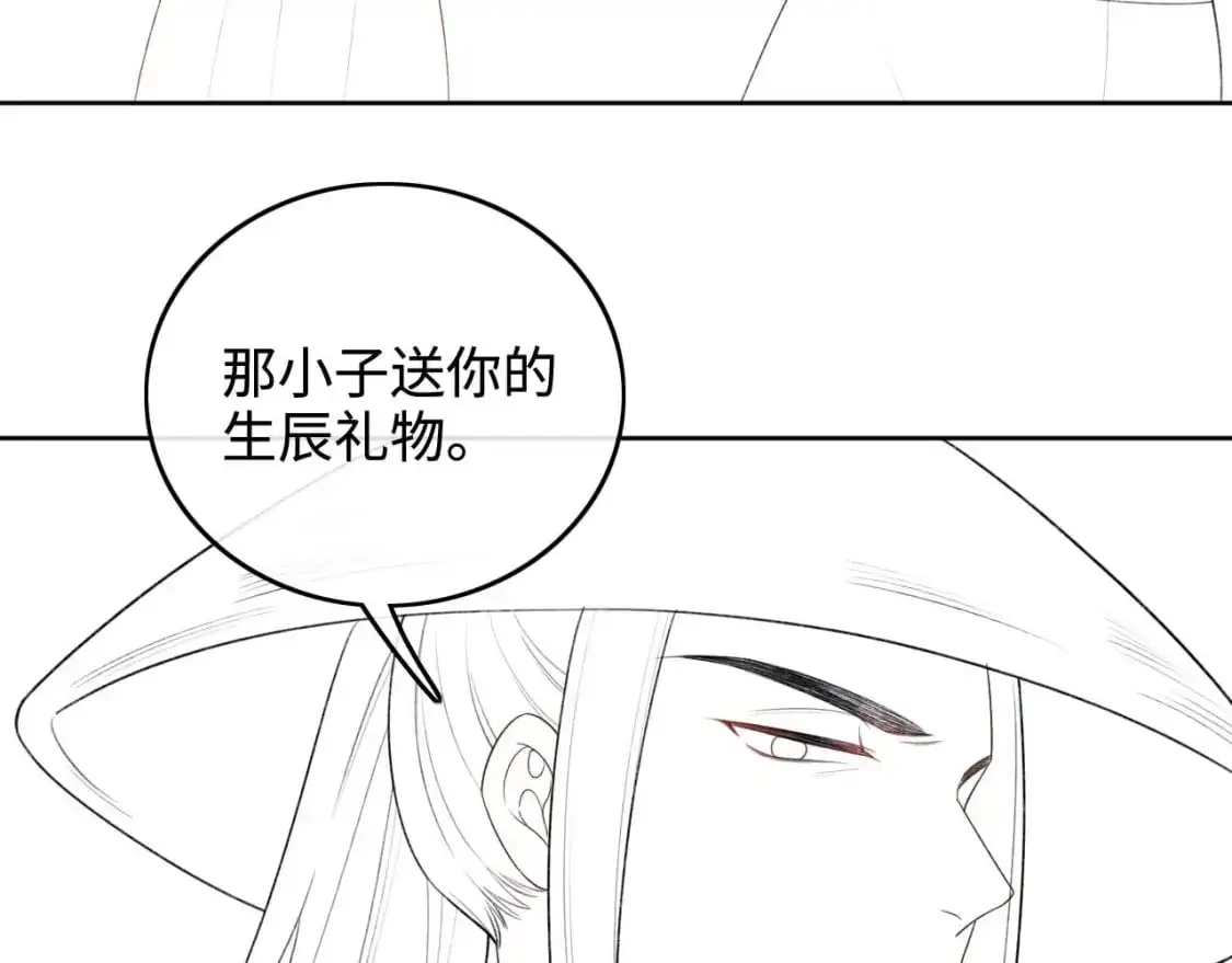 第97话 遇见熟人？ 第67页