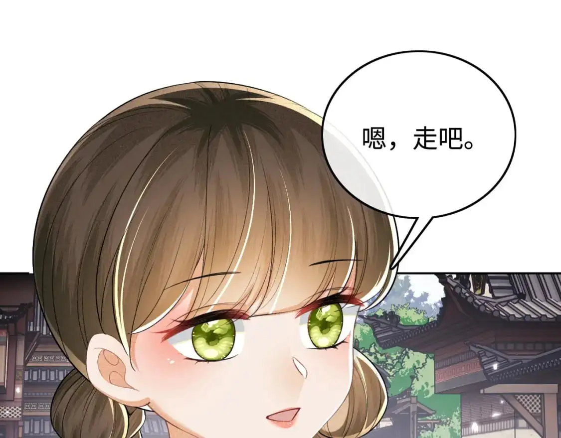 第97话 遇见熟人？ 第63页