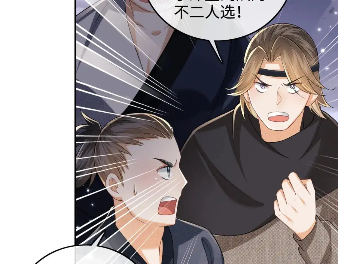 第97话 遇见熟人？ 第29页