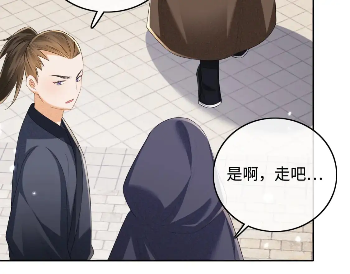 第97话 遇见熟人？ 第60页