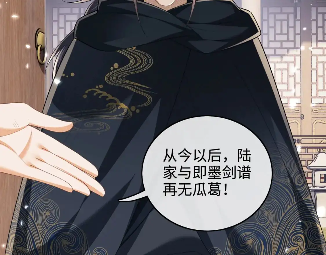 第97话 遇见熟人？ 第50页