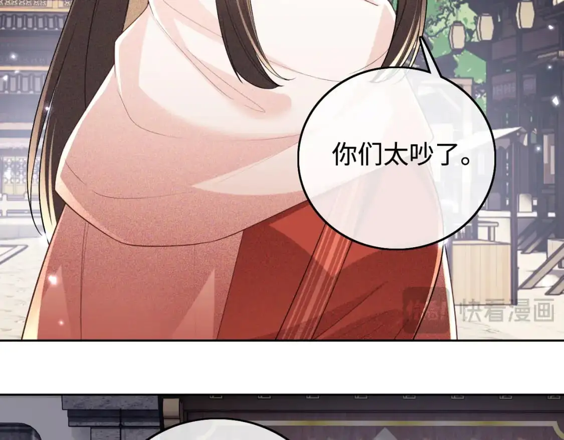 第97话 遇见熟人？ 第45页