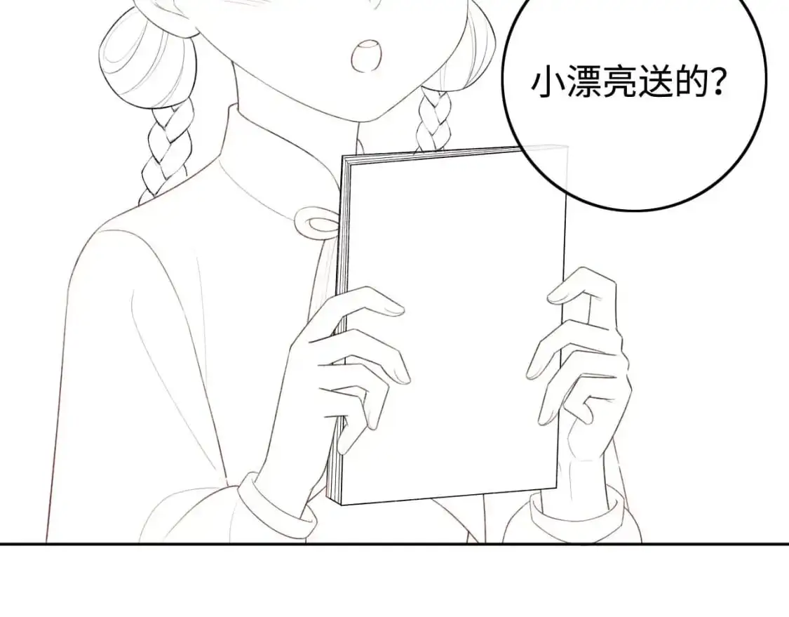 第97话 遇见熟人？ 第69页