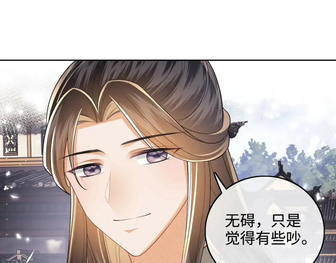 第97话 遇见熟人？ 第35页