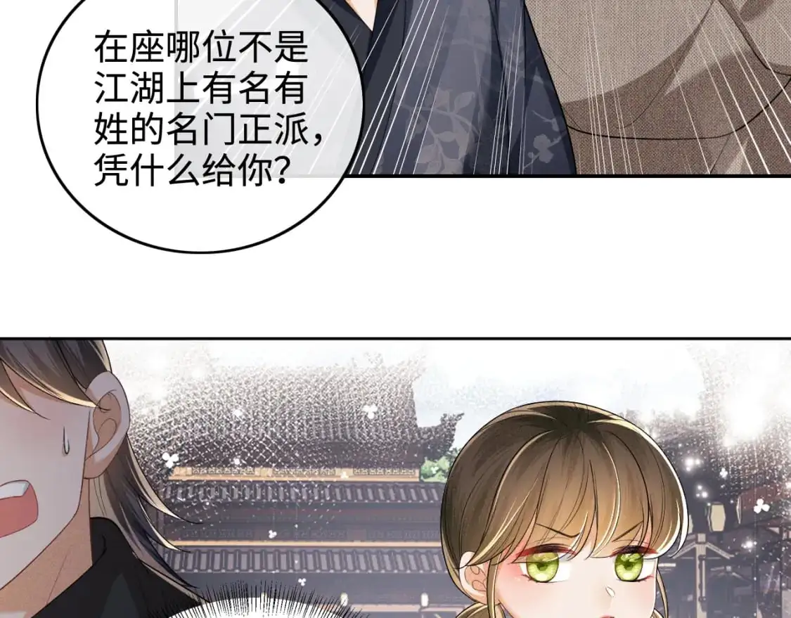 第97话 遇见熟人？ 第30页