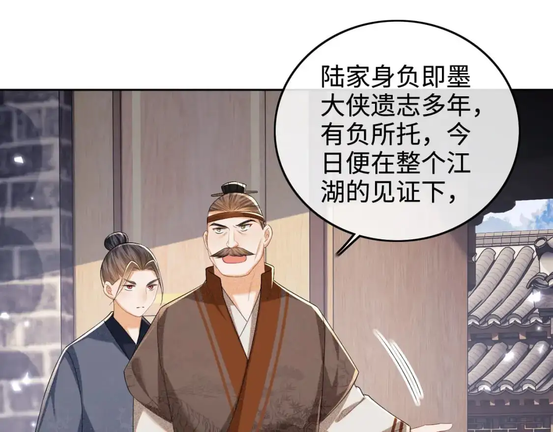 第97话 遇见熟人？ 第48页