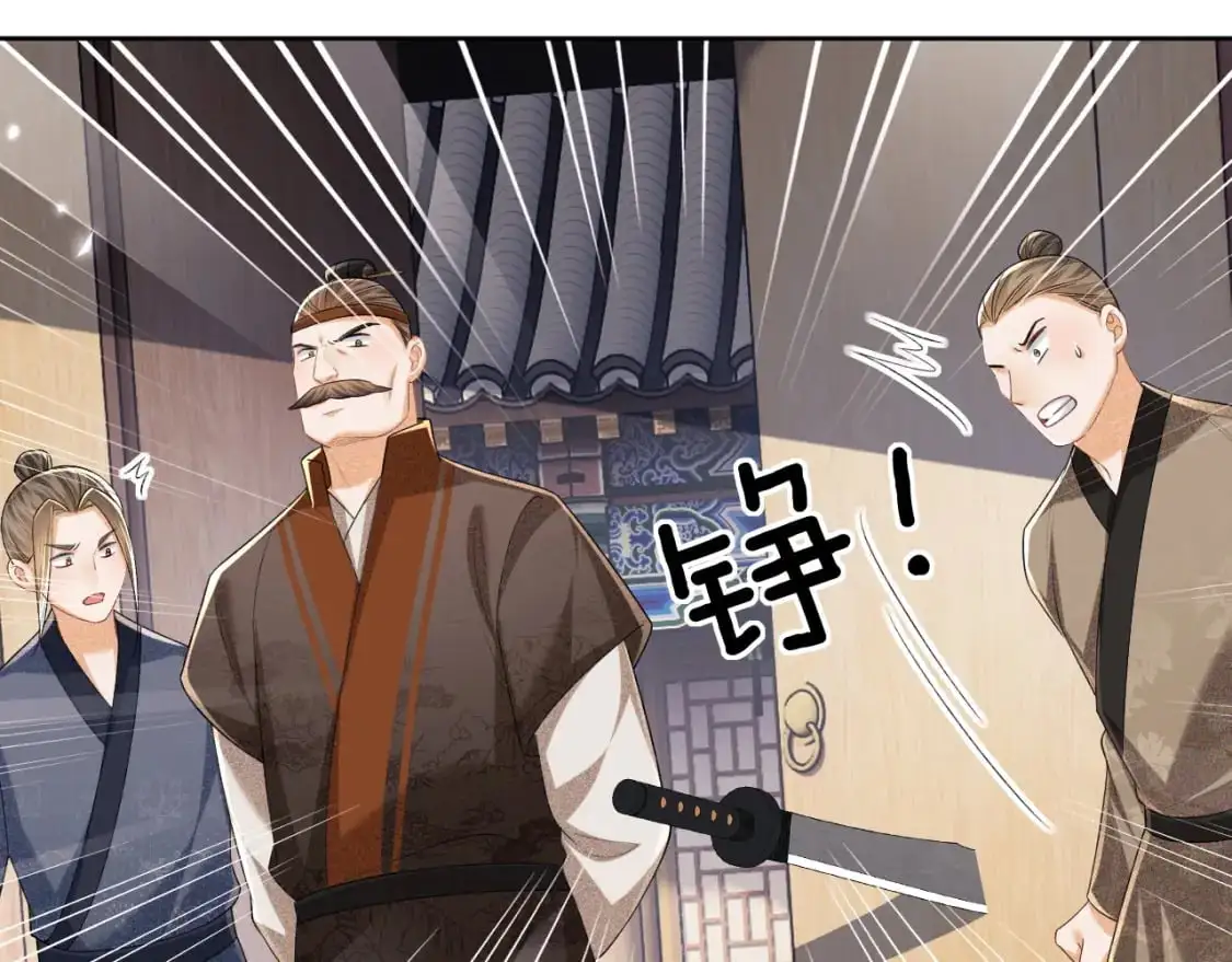第97话 遇见熟人？ 第41页