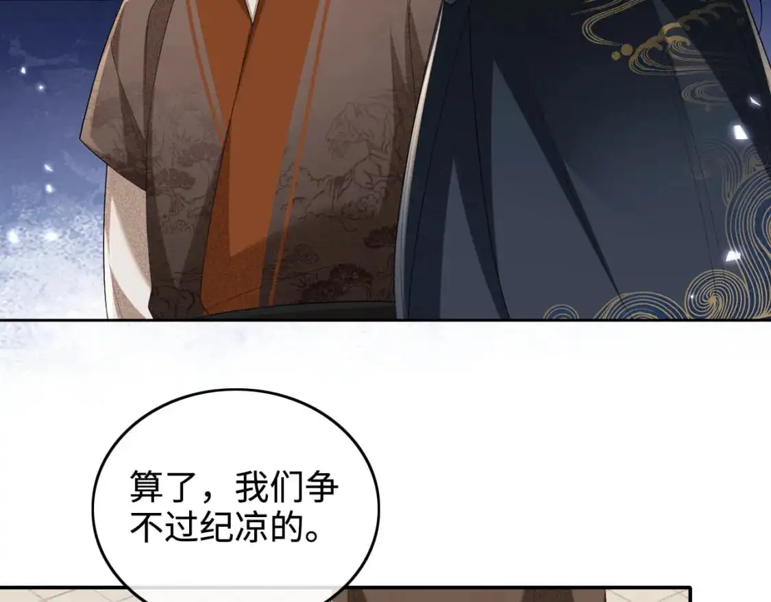 第97话 遇见熟人？ 第59页