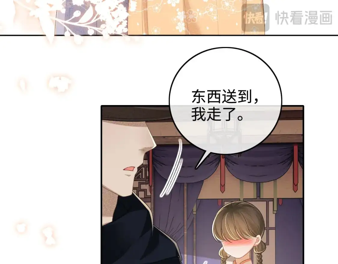 第98话 小漂亮的小情话 第35页