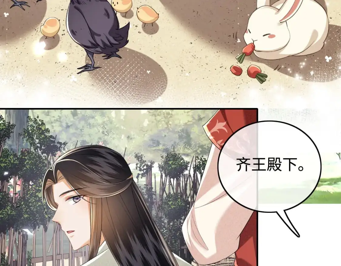 第98话 小漂亮的小情话 第57页