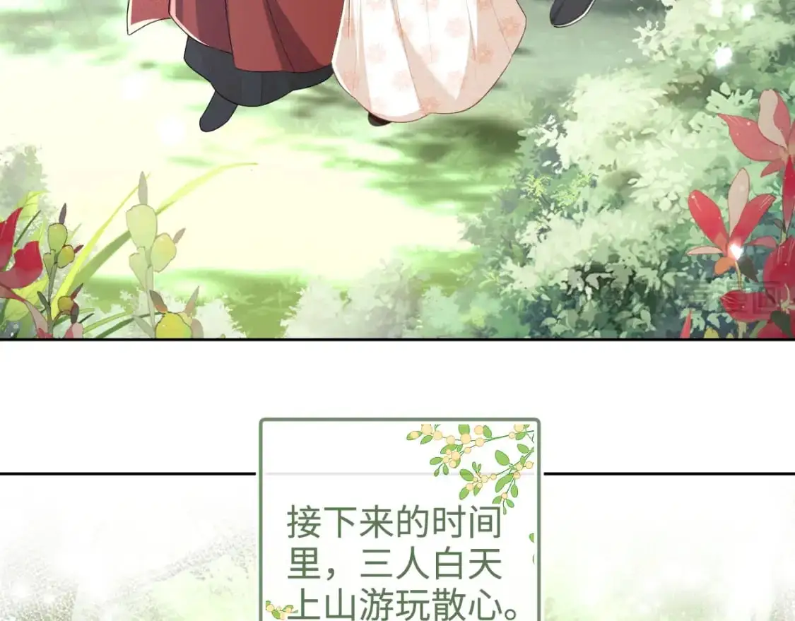 第98话 小漂亮的小情话 第48页