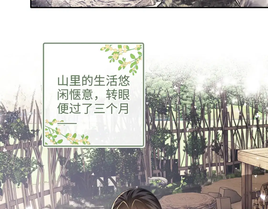第98话 小漂亮的小情话 第55页