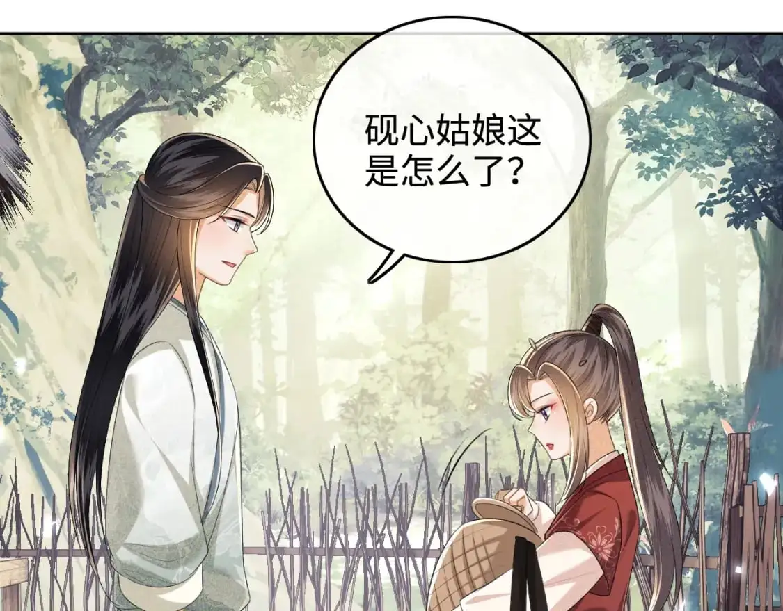 第98话 小漂亮的小情话 第60页