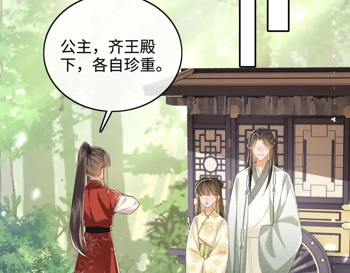 第99话 如今的小漂亮 第26页