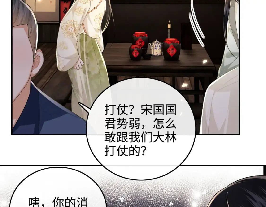 第99话 如今的小漂亮 第43页