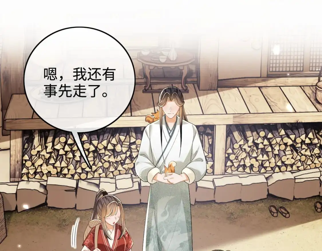 第99话 如今的小漂亮 第22页