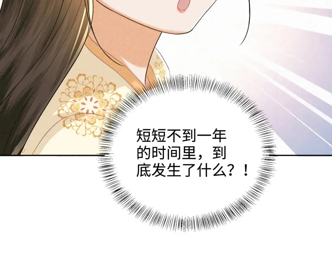 第99话 如今的小漂亮 第52页