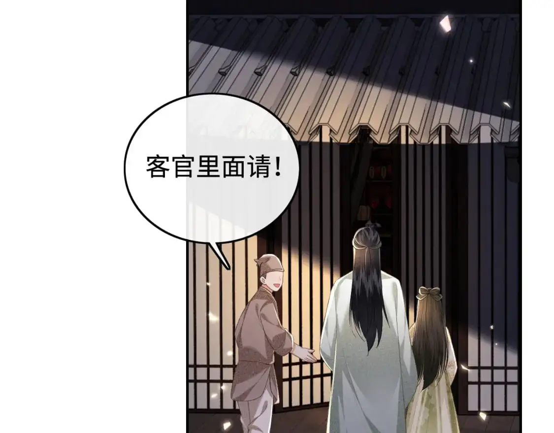 第99话 如今的小漂亮 第41页