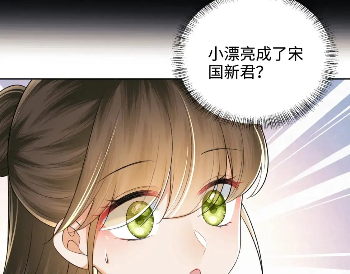 第99话 如今的小漂亮 第51页