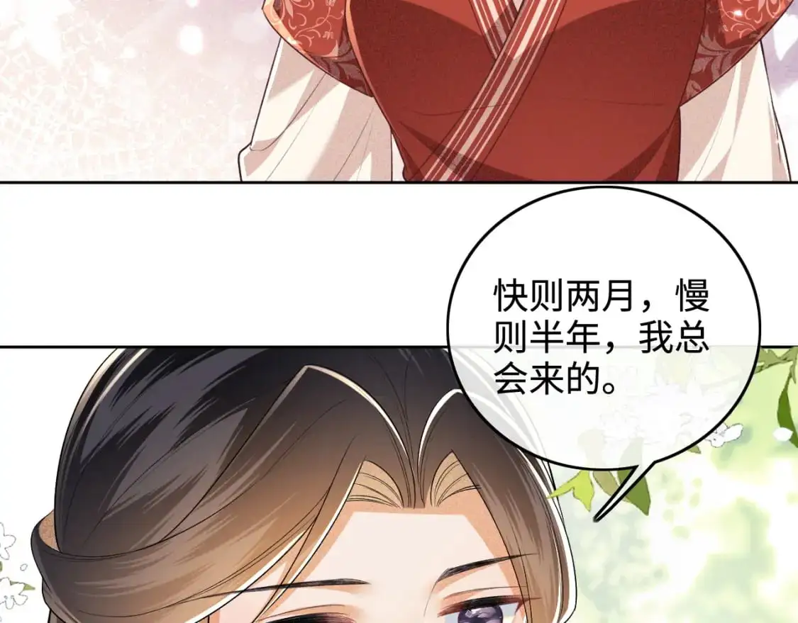 第99话 如今的小漂亮 第35页