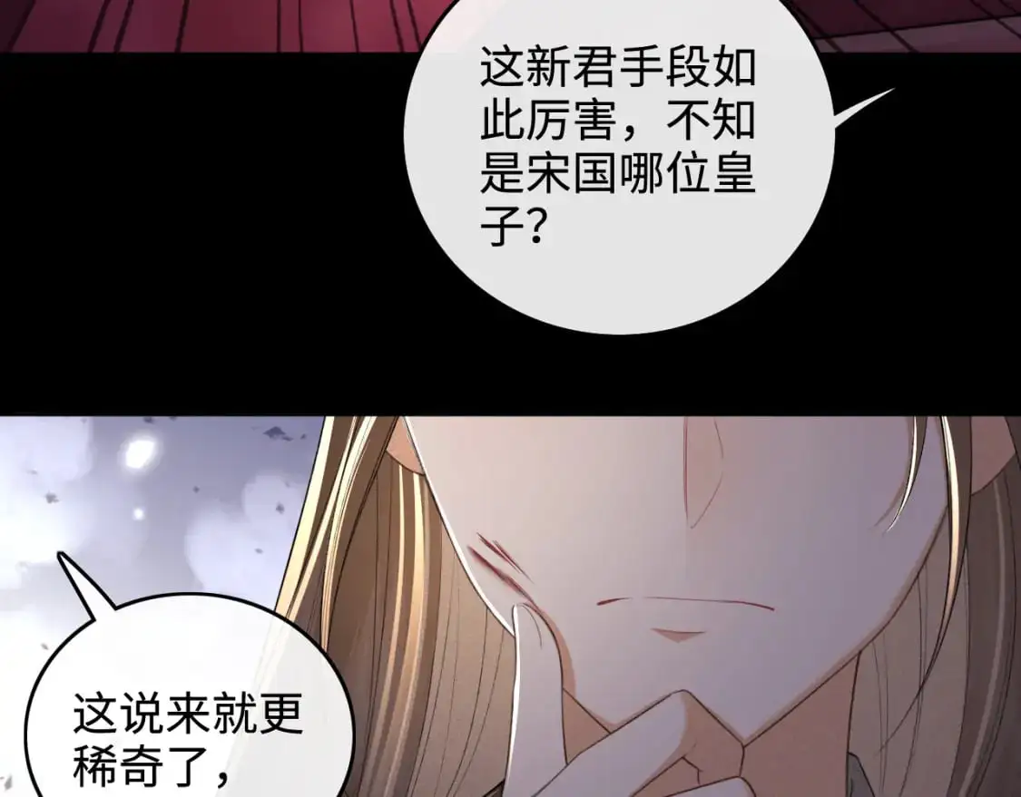 第99话 如今的小漂亮 第47页
