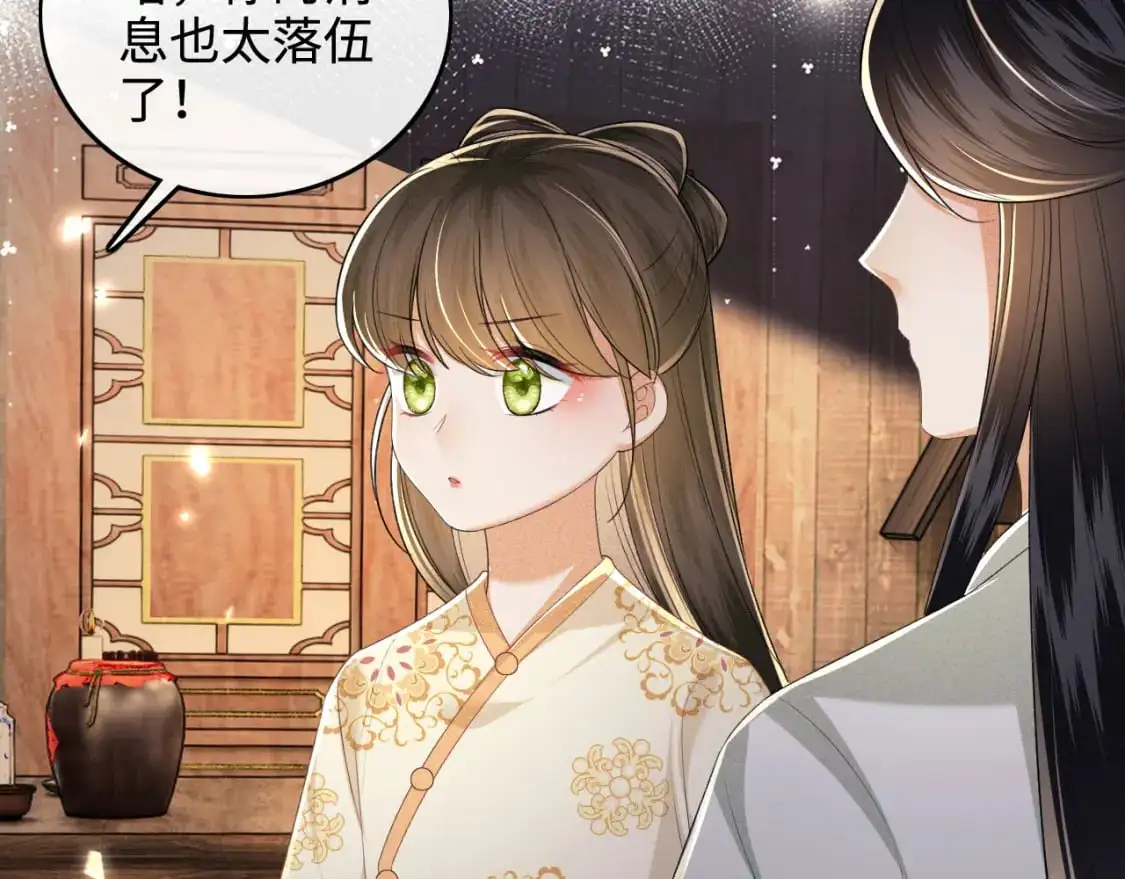 第99话 如今的小漂亮 第44页