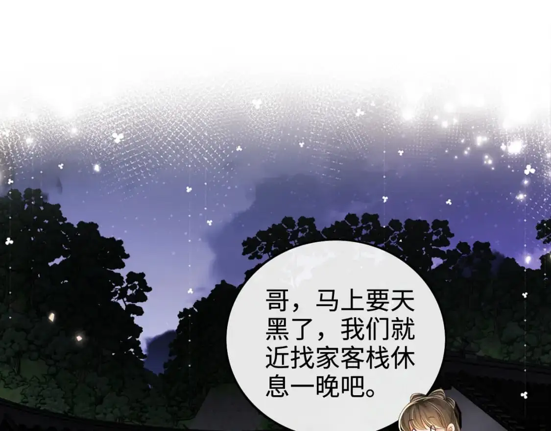 第99话 如今的小漂亮 第39页