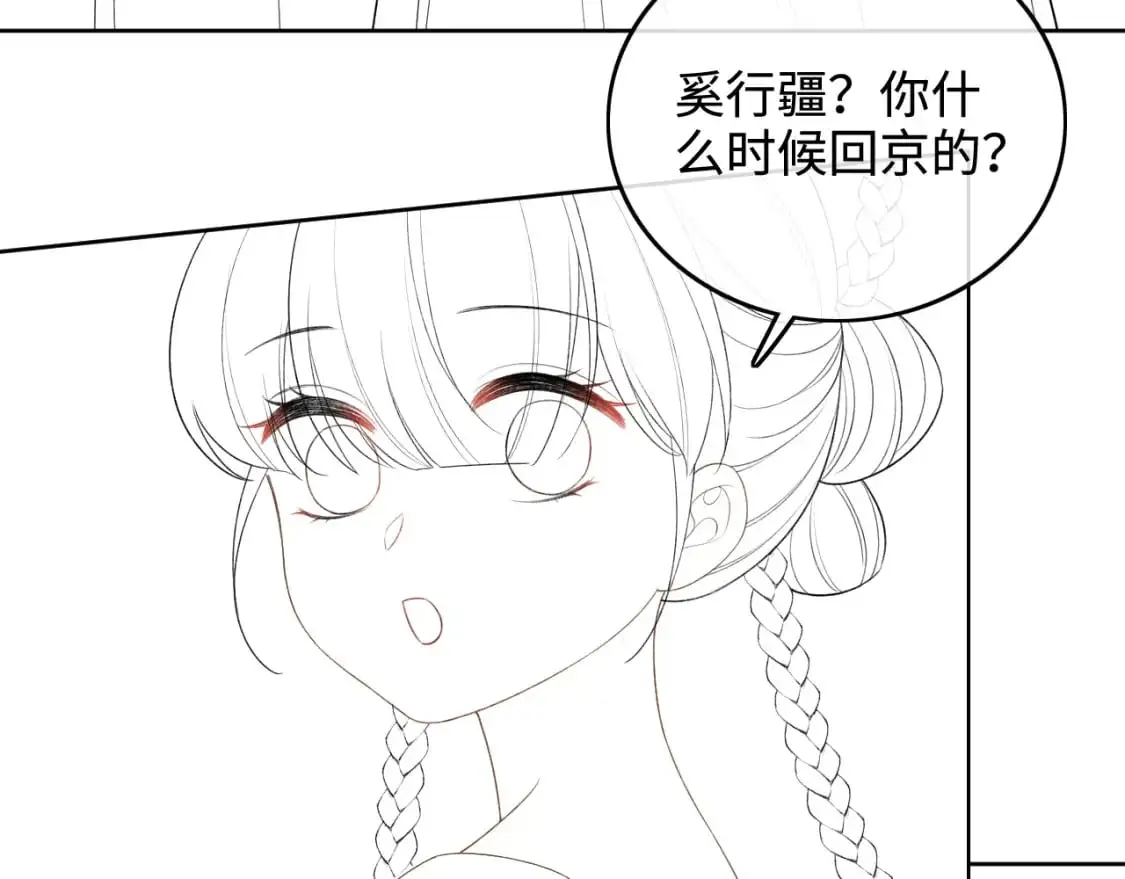 第99话 如今的小漂亮 第57页