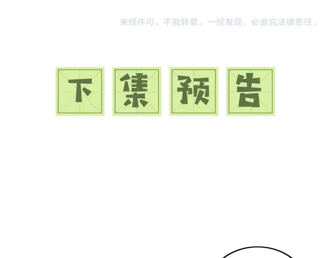 第99话 如今的小漂亮 第54页