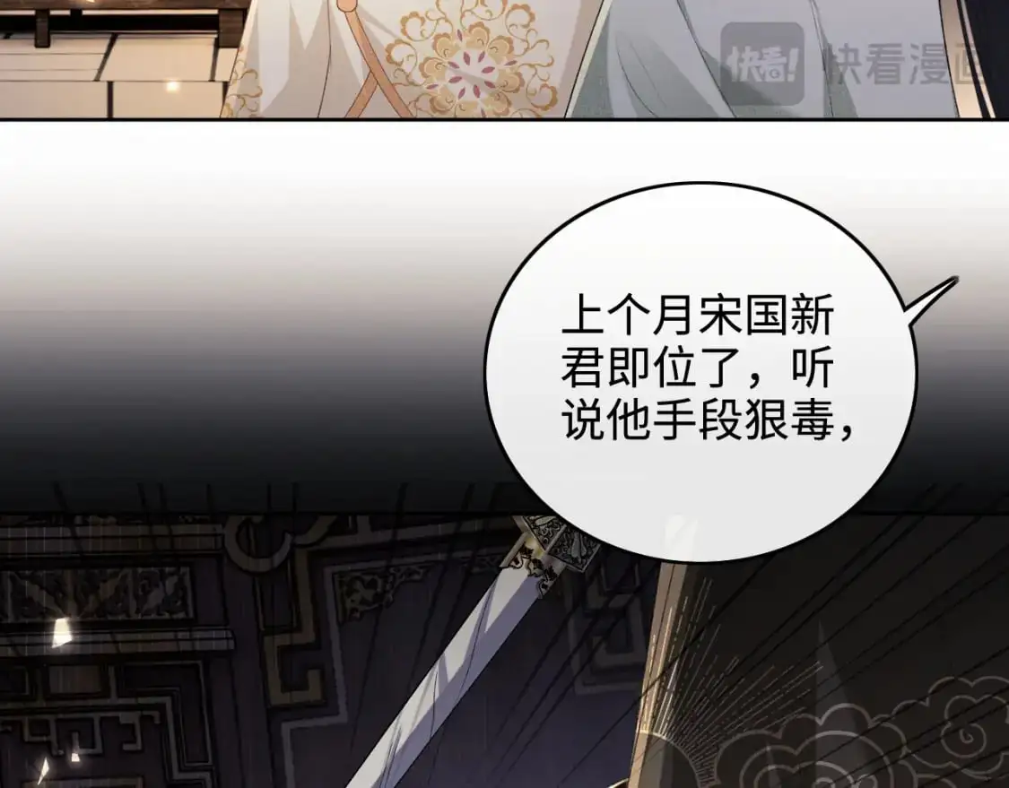 第99话 如今的小漂亮 第45页
