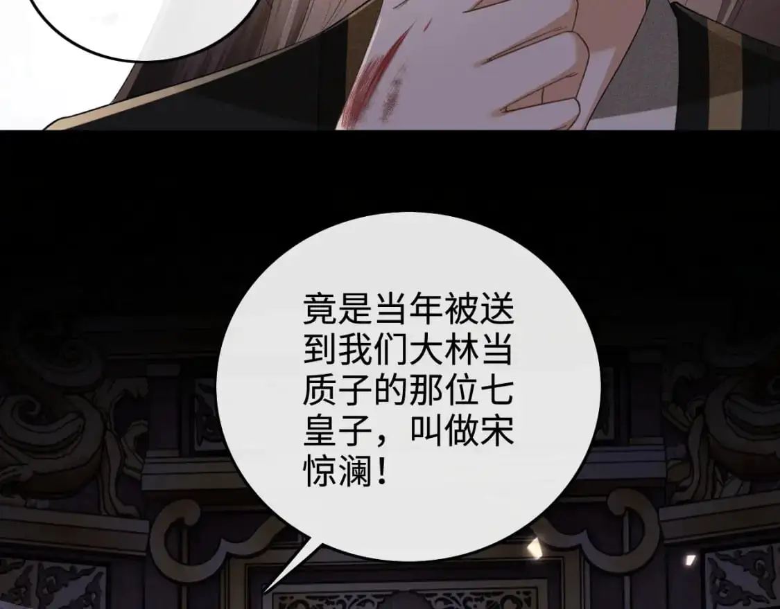 第99话 如今的小漂亮 第48页