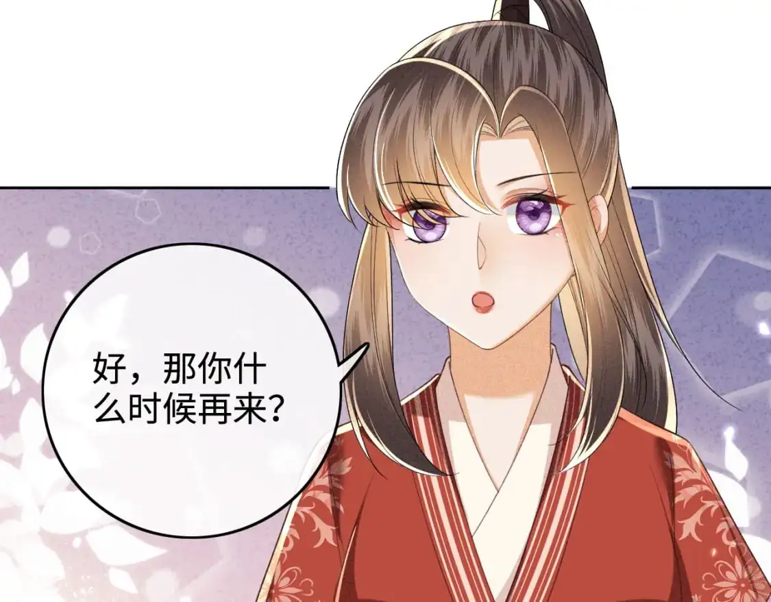 第99话 如今的小漂亮 第34页